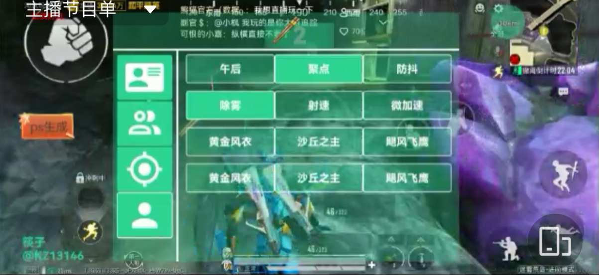 玩家心声：我为何选择或抵制和平精英辅助软件